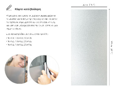 Fensterfolie mit milchigem, halbtransparentem Sichtschutz